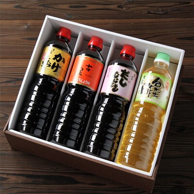 蔵元直送!しょうゆ・酢バラエティー4点セット