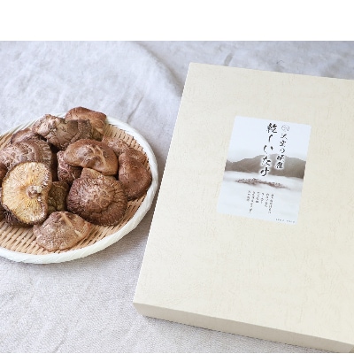 藤井太郎さんのこだわり干し椎茸『天空の霧 乾しいたけ』【天然原木栽培】※箱入り