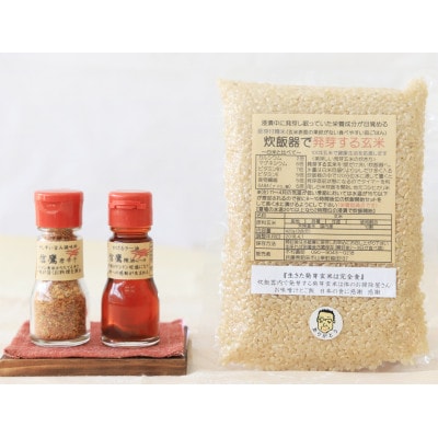 木村さんのこだわりセット【炊飯器で発芽する玄米・信鷹唐辛子・信鷹辣油】