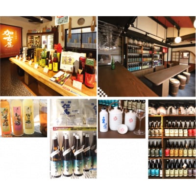 <朝来市が誇る二つの酒蔵から>地酒飲み比べ　バラエティセット(1.8L×6本)