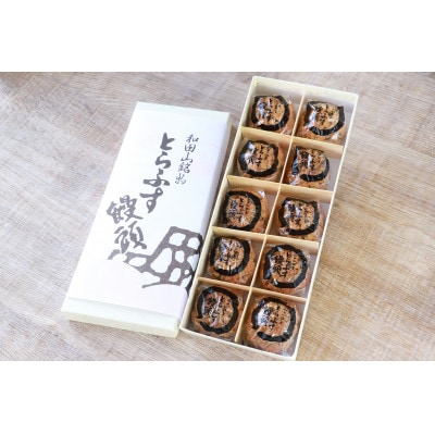 和田山名物　とらふす饅頭