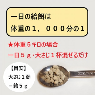 ペットのサプリ「バイオサポート90さかな」お試し用100g◎無添加◎フードにほんの少し混ぜるだけ