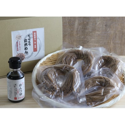 篠墅の『もっちもち玄米めん』4人前と地醤油蔵の『めんつゆ』100mlセット グルテンフリー・時短調理