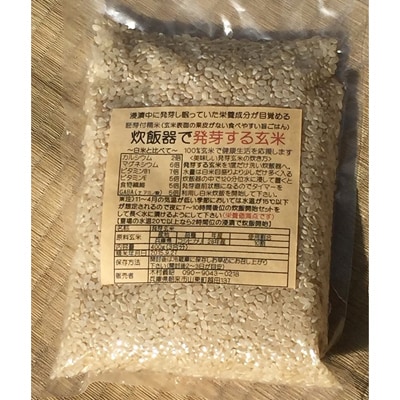 2022年11月発送開始『定期便』木村義昭さんの炊飯器で発芽する玄米3合×6袋セット　全3回