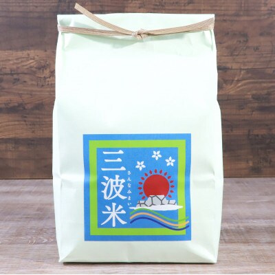 2022年10月発送開始『定期便』三波農地を守る会のコシヒカリ(2kg)玄米 全3回