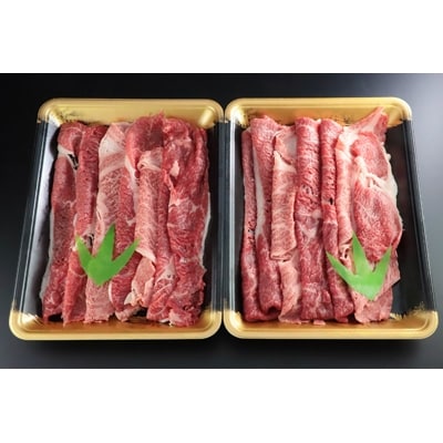 但馬牛特上切り落とし 300g×2P(うす切り)