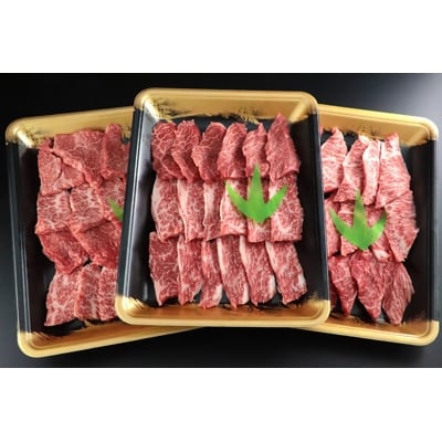 但馬牛特上切り落とし 300g×3P(焼肉用)