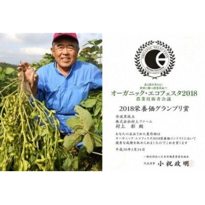 【令和4年産】香り芳しい!大粒「丹波黒大豆」300g