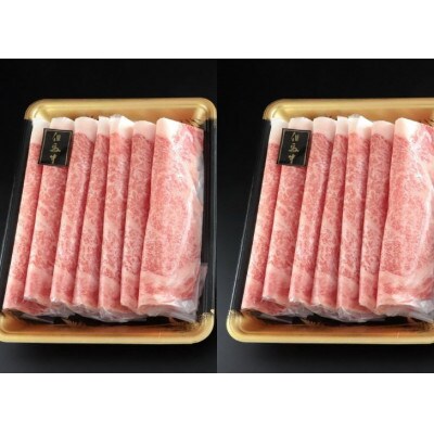 「但馬牛」特選ロース すき焼き用1200g【化粧箱入り】