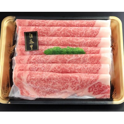 「但馬牛」特選肩ロースすき焼き用 1kg(500g×2P)