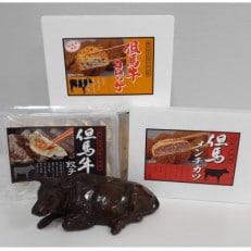 但馬牛 冷凍製品3点セット(コロッケ・メンチカツ・餃子)