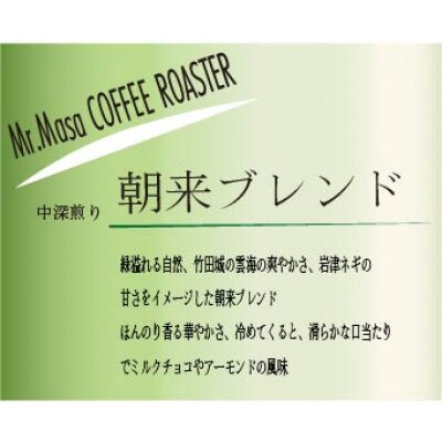 コーヒーバック10個セット(朝来ブレンド×5個、但馬ブレンド×5個)