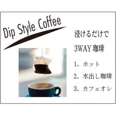 コーヒーバッグ20個セット(朝来ブレンド×10個、但馬ブレンド×10個)