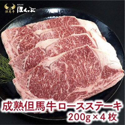 但馬牛と成熟但馬牛のステーキ食べ比べセット