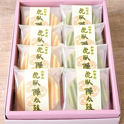 「上道製菓」竹田城銘菓　虎臥陣太鼓　8個入り(バニラ・抹茶)