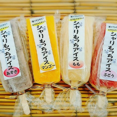 シゲです。冷菓 朝来市ふるさと納税限定】 上道製菓 シャリもっちアイス ラムネ