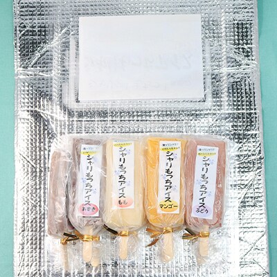 新食感!葛アイスバー【上道製菓】 シャリもっちアイス(4種類)8本