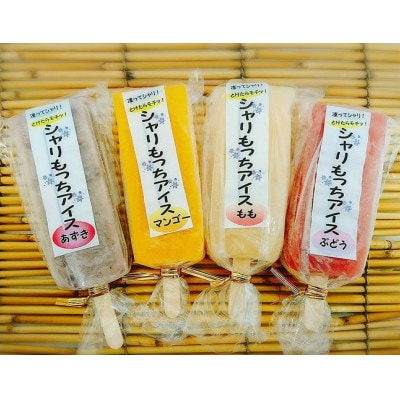 16本入　シャリもっちアイス(4種)8本×2パック　新食感!優しい甘さの葛キャンディ【上道製菓】