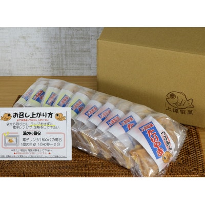 冷凍たいやき(つぶあん)10個　個包装　上道製菓