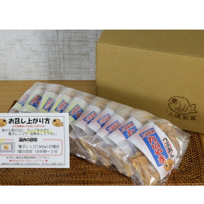 冷凍たいやき2種類10個セット(つぶあん5個・クリーム5個)　個包装　上道製菓