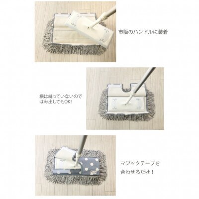 モップ専門店ならではの高品質【むろの屋】お掃除4点セット(ネイビードット)