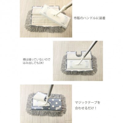 【市販のハンドルに簡単装着】モップ専門店ならではの使い心地。デザインフロアモップ(赤チェック)
