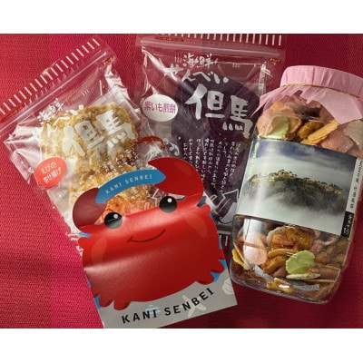 海の幸・山の幸をふんだんに使用!海鮮せんべいオリジナルセット