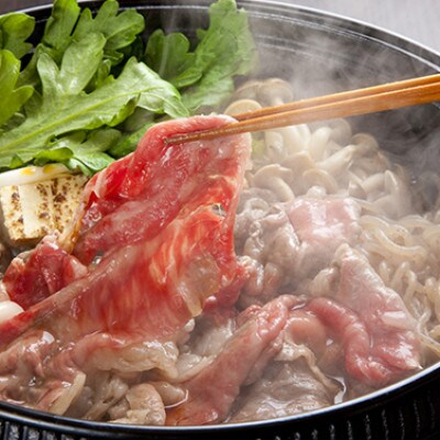 神戸ビーフ すき焼き・しゃぶしゃぶ用 600g (ASGS2)