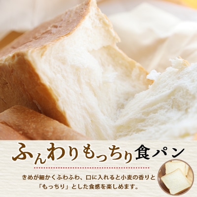 【1斤あたり5枚切り】添加物・保存料無添加◎BON PAINの自信作◎もっちり食パン2斤と1斤セット