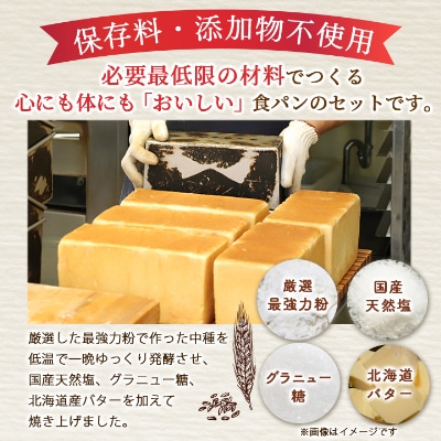 【1斤あたり5枚切り】添加物・保存料無添加◎BON PAINの自信作◎もっちり食パン2斤と1斤セット