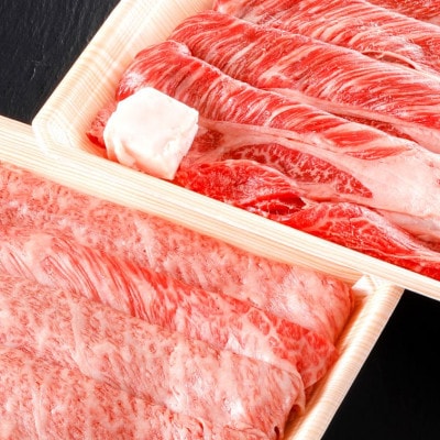 神戸牛・但馬牛 肩ロース食べ比べセット【500g×2】タレ付(ぽん酢、胡麻、わりした)