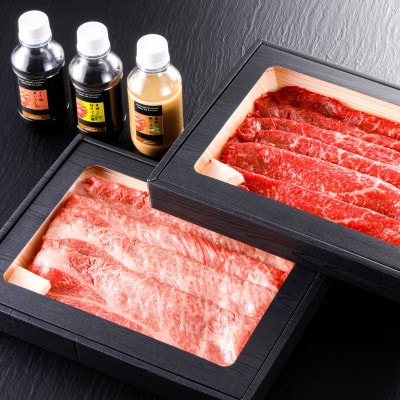 神戸牛肩ロース・但馬牛ももセット【500g×2】タレ付(ぽん酢、胡麻タレ、わりした)