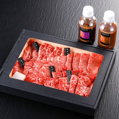 厳選 但馬牛焼肉食べ比べ5種盛【500g】　タレ付(醤油タレ、味噌タレ)
