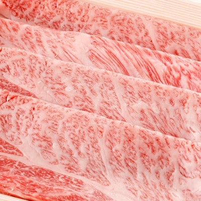 神戸牛しゃぶしゃぶ・すき焼肉 特選肩ロース【500g】タレ付(ぽん酢、胡麻タレ、わりした)
