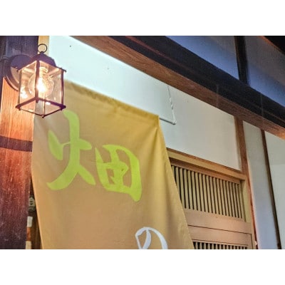 【1棟貸/2名様分】畑のおやどの野菜収穫体験付き平日(月～木曜泊)1泊宿泊券