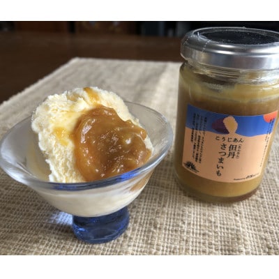 こうじあん但丹さつまいも　130g×2個
