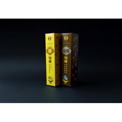 徳島県産天然さざえカレー　2個セット【BA018】