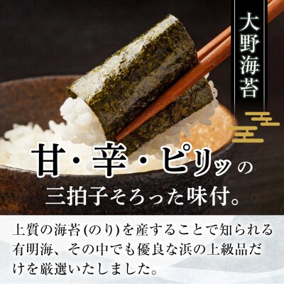 鳴門わかめ食べ比べ三種、人気の大野海苔のコラボセット【BC011】