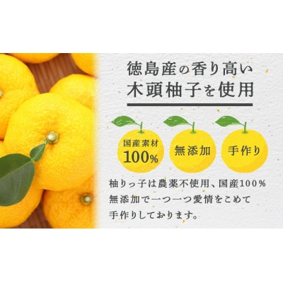  柚りっ子5個入り【BG001】