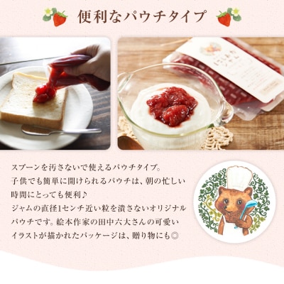  農家がつくったジャムいちご 130gパック(4個)【BH001】