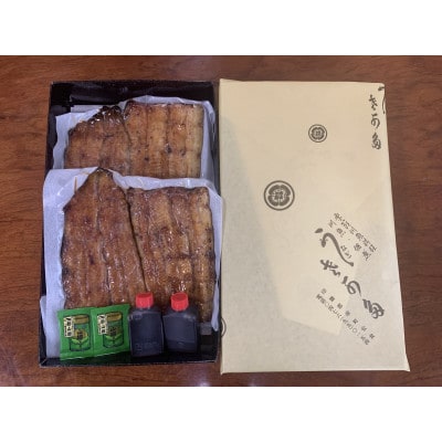 国産鰻の蒲焼 (タレ・山椒付)計2尾