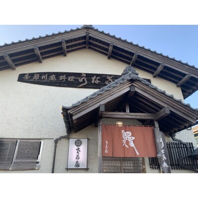 国産鰻の蒲焼 (タレ・山椒付)計4尾