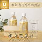 飲む温泉　観音温泉　500ml(24本入)　1ケース