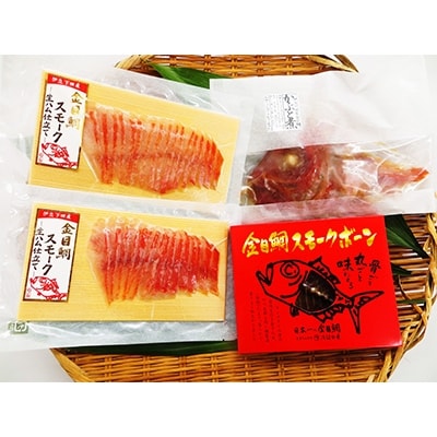 【渡辺水産】父の日におすすめ(1)　金目鯛の珍味おつまみセット
