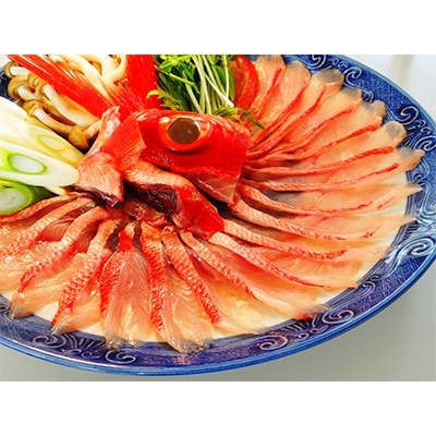 【渡辺水産】【生】でお届け!こだわりの地金目鯛しゃぶしゃぶ&湯引き(刺身用)セット