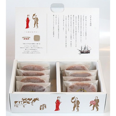 【下田時計台フロント】下田土産の新スイーツ下田ミルクもち 8個入り×3箱
