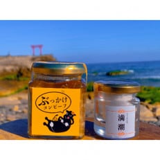 【株式会社UKAI】ご飯にかけるコンビーフ「ぶっかけコンビーフ」&times;1個、伊豆白浜天然塩「満潮」&times;1個