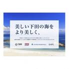 下田市オリジナル　アップサイクルポロシャツ　Mサイズ　SDGs