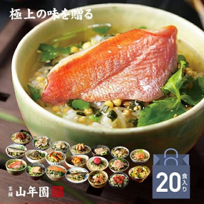 【高級海鮮】具材が丸ごと入ったお茶漬けセット(全20種類セット)