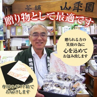 【毎月定期便】高級お茶漬け 20種類セット全12回